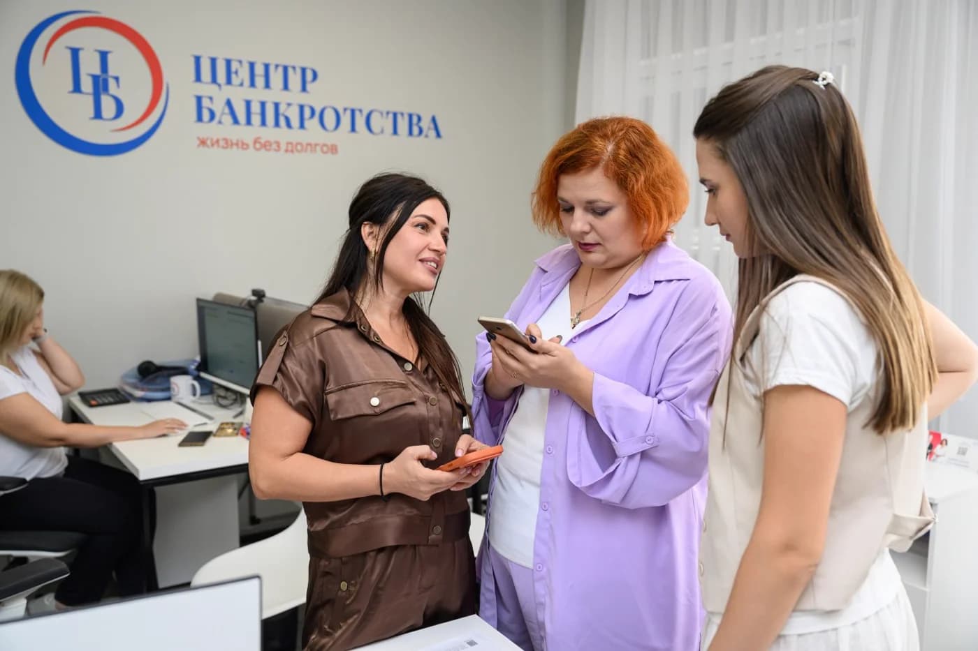 Сотрудники «Центра Банкротства» в офисе на приёме